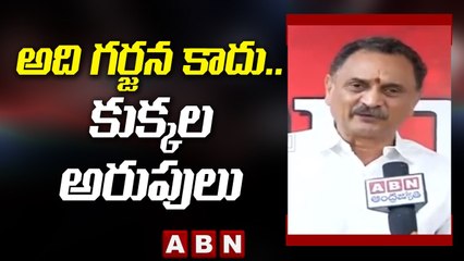 అది గర్జన కాదు .. కుక్కల అరుపులు_ Bandaru Satyanarayana __ ABN Telugu