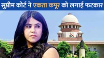 OTT पर अश्लील कंटेंट के लिए SC ने Ekta Kapoor को लगाई फटकार, युवाओं के दिमाग को दूषित करने का लगाया आरोप
