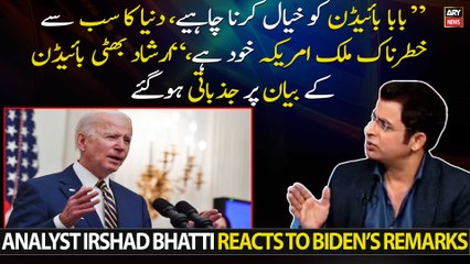 "Baba Biden Ko Khayal Karna Chahiye Kyukay...," Irshad Bhatti jazbati hogaye