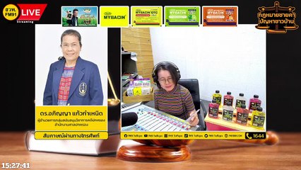 เมื่อสามีถึงแก่ความตาย ภรรยาคนไหนเป็นผู้มีสิทธิยื่นขอเป็นเจ้าบ้านคนถัดไป? :  กฎหมายชายคา ปัญหาชาวบ้าน โดย ศาลปกครอง : 15 ตุลาคม 2565