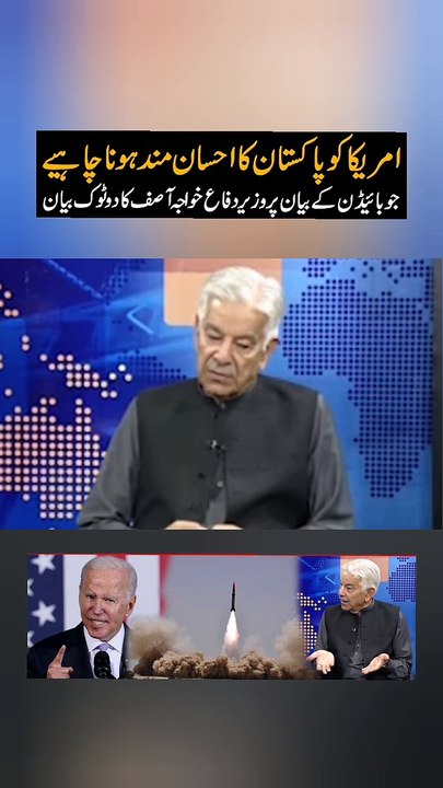 پاکستان کے ایٹمی اثاثے صرف محفوظ نہیں انتہائی محفوظ ہیں، وزیر دفاع خواجہ آصف  کا امریکی صدر کو جواب