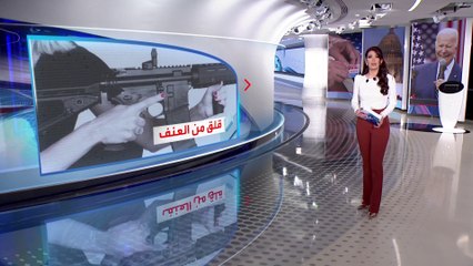 الساعة 60 | مرشحون بالبنادق.. تحذيرات من تحول الانتخابات الأميركية لفوضى