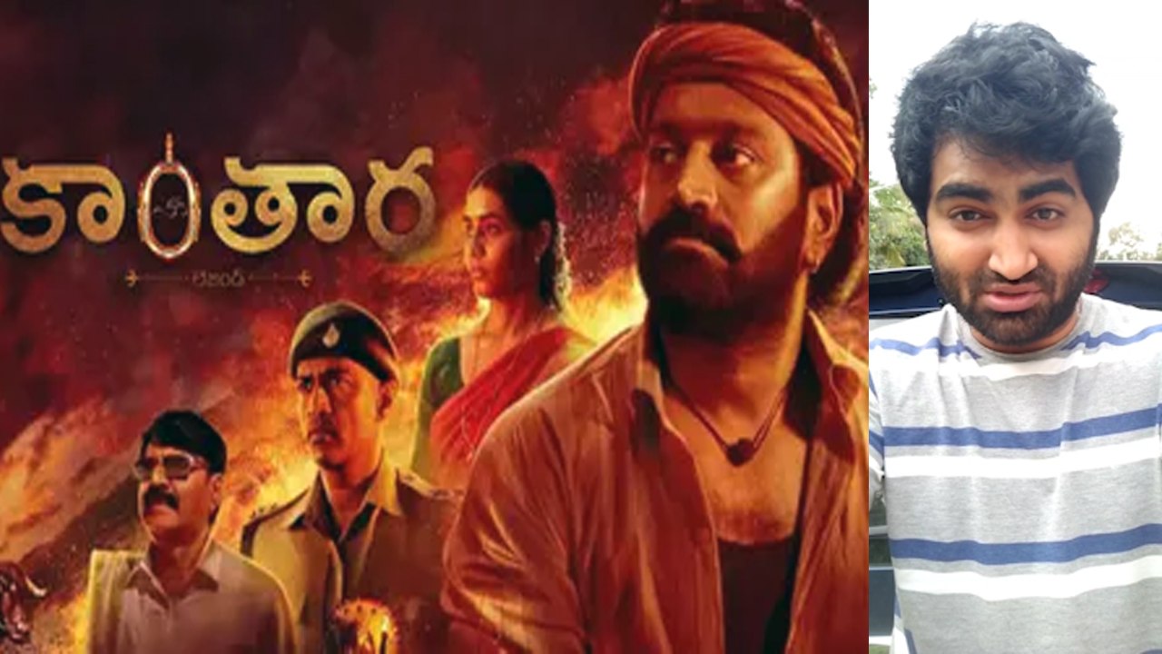 రిషబ్ శెట్టి నీకో దండం స్వామి తెలుగు కాంతార మూవీ రివ్యూ *Reviews | Telugu FilmiBeat