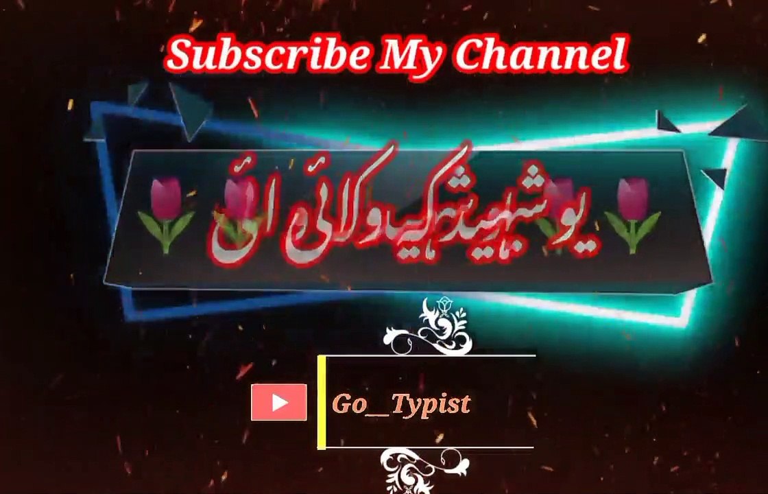 Yo shahid ko | یوشہیدکو | go__typist