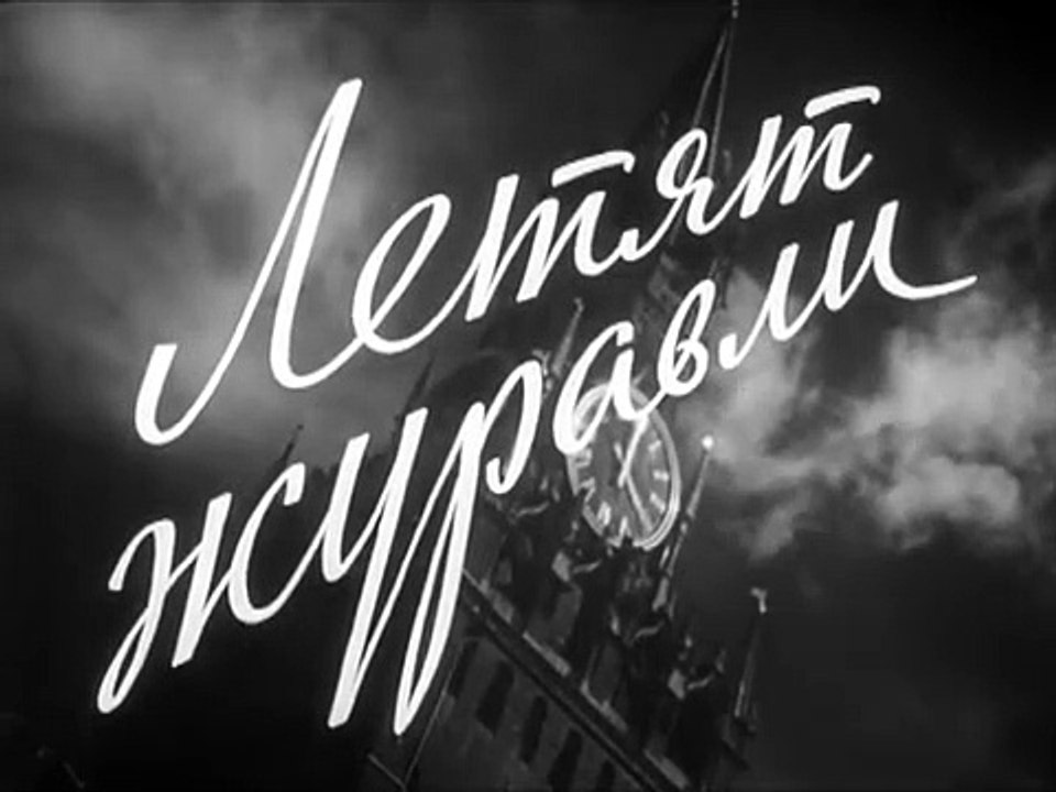 Quand passent les cigognes Bande-annonce (RU)