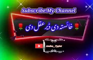 Khayest  de deer aqal de | خائستہ دی ڈیر دی عقل دی | ansha__typist