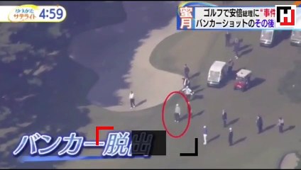 Japonya Başbakanı Abe golf oynarken yuvarlandı