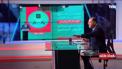 " كفروا المجتمع و عايزين يهدوا مؤسسات الدولة" تعليق ناري من الديهي على مؤتمر للإخوان في اسطنبول
