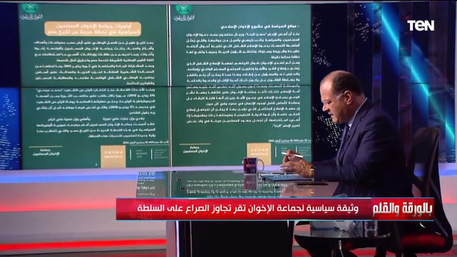 ‏كلام باطل وخطايا سياسية .. الديهي يكشف تفاصيل خطيرة ‏لوثيقة سياسية للإخوان تكشف نوايا الجماعة
