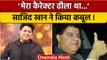 Bigg Boss 16: Sajid Khan ने बताया कि Gauhar Khan से क्यों टूटा था रिश्ता | वनइंडिया हिंदी |*News