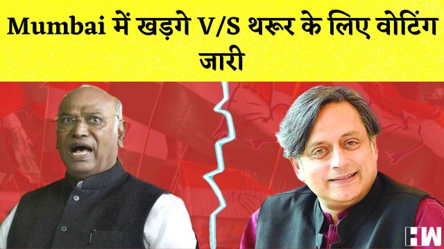 Congress President Election 137 साल के इतिहास में छठी बार वोटिंग आज, खड़गे और थरूर के बीच मुकाबला, जानें 10 बातें