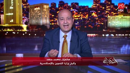ماذا يعني قرار التموين بصرف الدقيق الفاخر للمخابز السياحية ب١٠ الاف جنيه للطن والقمح ب٨٧٠٠ لمدة شهر وايه تأثيره على العيش السياحي والفينو؟ .. محمد سعد وكيل التموين بالإسكندرية
