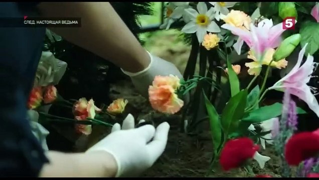 След. Настоящая ведьма