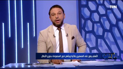 محمد فاروق بعد فوز الأهلي على الاتحاد المنستيري: كولر مدير فني قوي بحجم طموحات القلعة الحمراء 