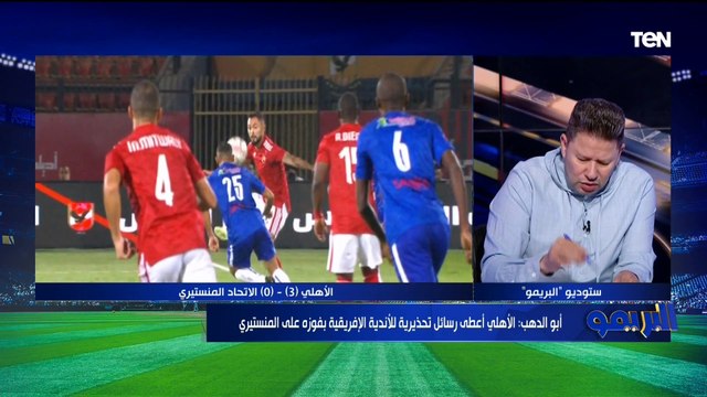 أفشة يبدأ أساسي .. رضا عبد العال يوضح رأيه الفني في تشكيل الأهلي مع كولر أمام الاتحاد المنستيري