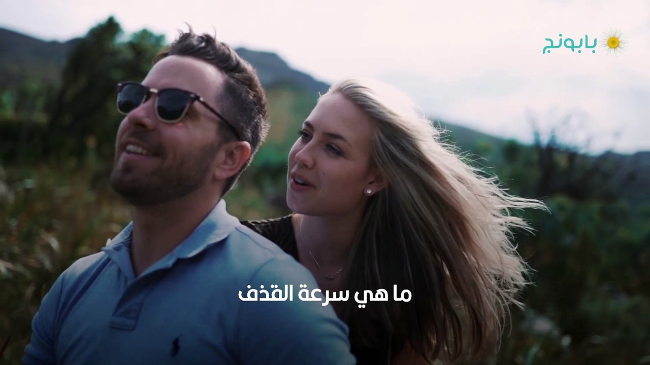 علاج سرعة القذف بالطب النبوي