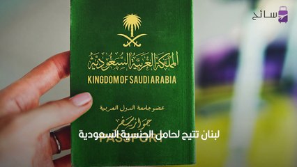 السفر بدون تأشيرة للسعوديين