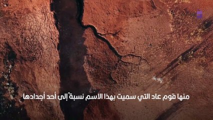 آثار قوم عاد