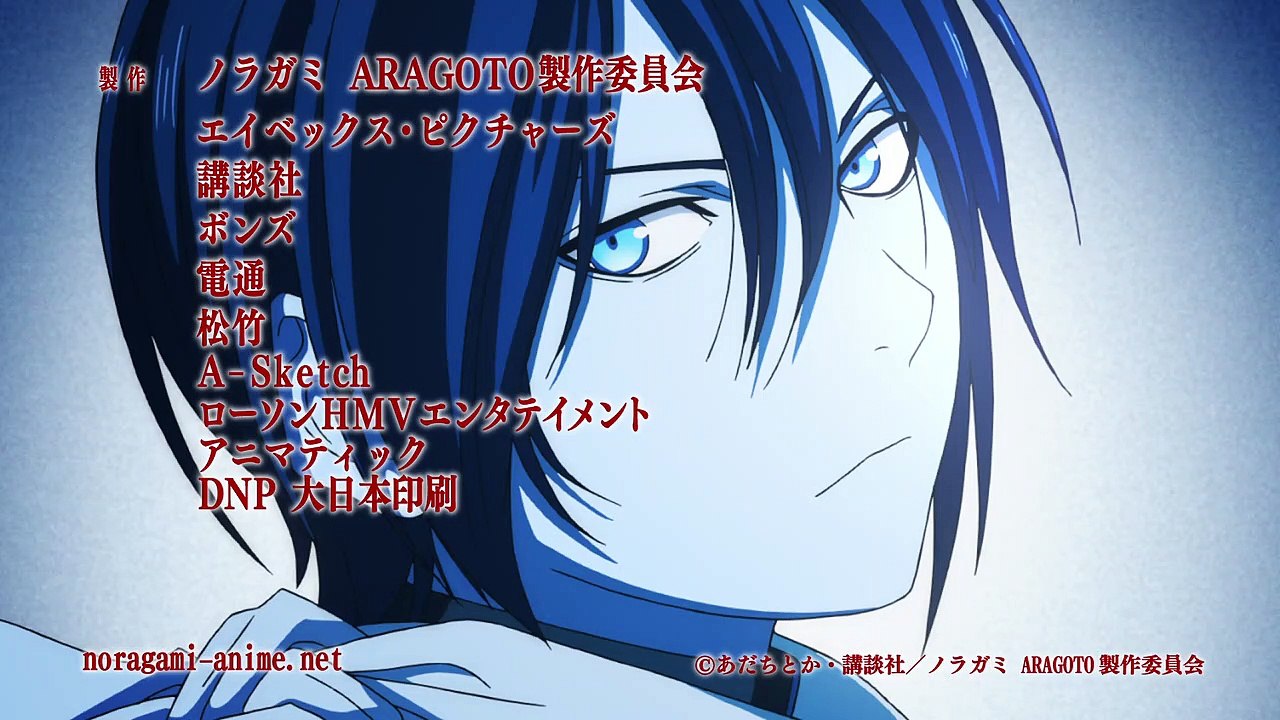 Noragami Staffel 2 Folge 11 HD Deutsch