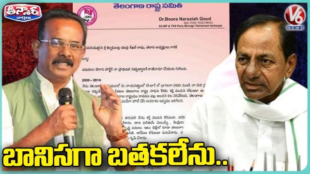 Ex MP Boora Narsaiah Goud Resign To TRS Party _ Munugodu Bypoll 2022 _ V6 Teenmaar