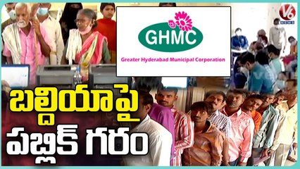 GHMC Neglects Prajavani , Public Fire To Solve Problems _ Hyderabad _ V6 News