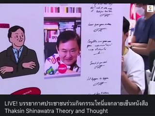 “ทักษิณ” เผย วินาทีแรกได้กลับไทยขออยู่กับหลาน หลังจากบ้านเกิด 16 ปี