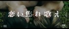 KOI KOGARE UTAE (2022) Trailer VO - JAPAN