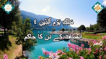 Quran – Surah 1 Al-Fatiha (The Opener): Complete Arabic with Urdu/Hindi translation