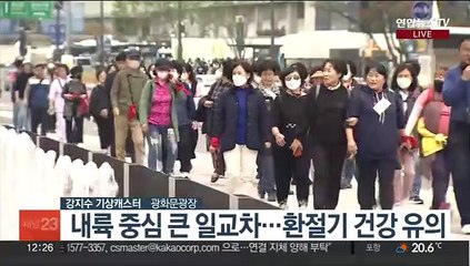 [날씨] 휴일 전국 흐리고 종일 선선…내일 기온 '뚝'
