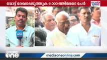 കോൺഗ്രസ് അധ്യക്ഷ തെരഞ്ഞെടുപ്പ് നാളെ: മല്ലികാർജുൻ ഖാർഗെ കർണാടകയിലും ശശി തരൂർ യുപിയിലുമാണ് ഇന്ന് പ്രചാരണം നടത്തുക