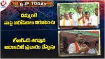 BJP Today : Kishan Reddy Slams TRS Leaders | Raghunandan Rao Counter To CM KCR | V6 Newss