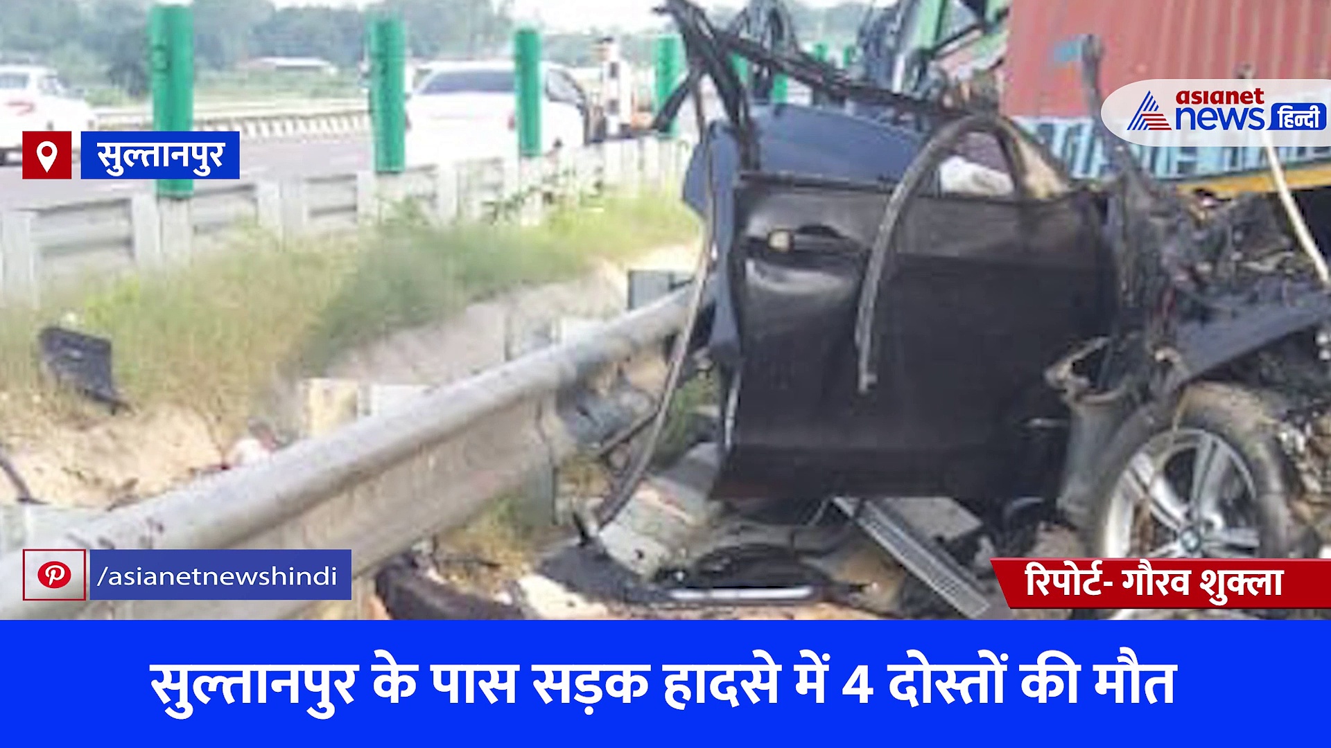 230 की स्पीड में थी BMW कार और दोस्त ने FB लाइव पर की भविष्यवाणी- चारों मरेंगे, अगले पल वही हुआ