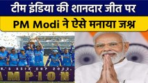 Women's Asia Cup: India की धमाकेदार जीत पर PM Modi ने दी  Team को बधाई | वनइंडिया हिंदी *Cricket