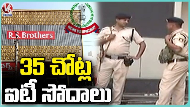 IT Raids Continued For 2nd Day On Shopping Malls _ RS Brothers _ Hyderabad _ V6 News