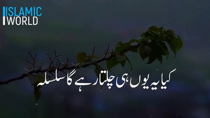 TOBA | ALLAH MAAFI | HIDAYAT | Emotional Status | Heart Touching Status Tariq Jamil Emotional Status Topic: - TOBA | ALLAH MAAFI | HIDAYAT