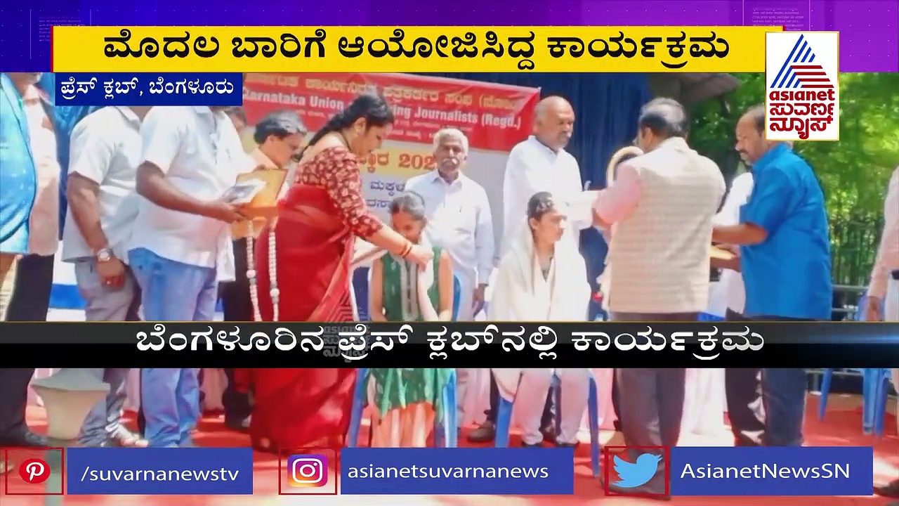 ಪತ್ರಕರ್ತರ ಸಂಘದಿಂದ ಪ್ರತಿಭಾ ಪುರಸ್ಕಾರ: 2.5 ಲಕ್ಷ ರೂ. ಘೋಷಿಸಿದ ವಿ. ಸೋಮಣ್ಣ