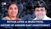 Why is Andheri East By-election important? | BJP Shivsena | Rutuja Latke | Bypoll | Murji Patel