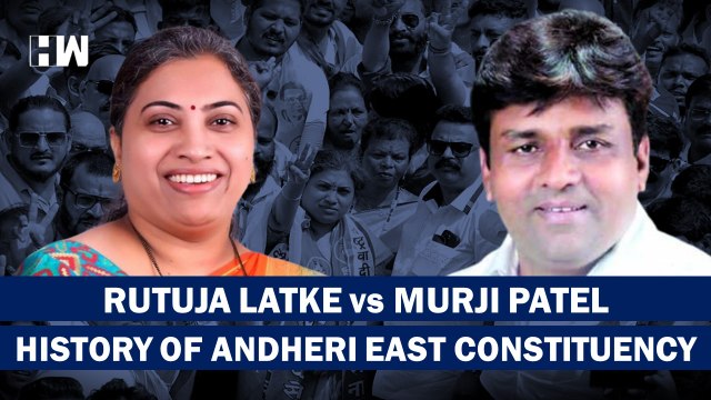 Why is Andheri East By-election important? | BJP Shivsena | Rutuja Latke | Bypoll | Murji Patel