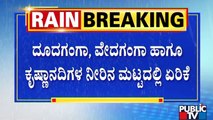 ಅಪಾಯದ ಮಟ್ಟದಲ್ಲಿ ದಾವಣಗೆರೆಯ ಕೊಡಗನೂರು ಕೆರೆ ಏರಿ | Davanagere | Kodaganur Lake | Public TV