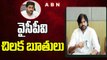 వైసీపీ వి చిలక బూతులు || Pawan kalyan Satires On YCP Leaders || ABN Telugu