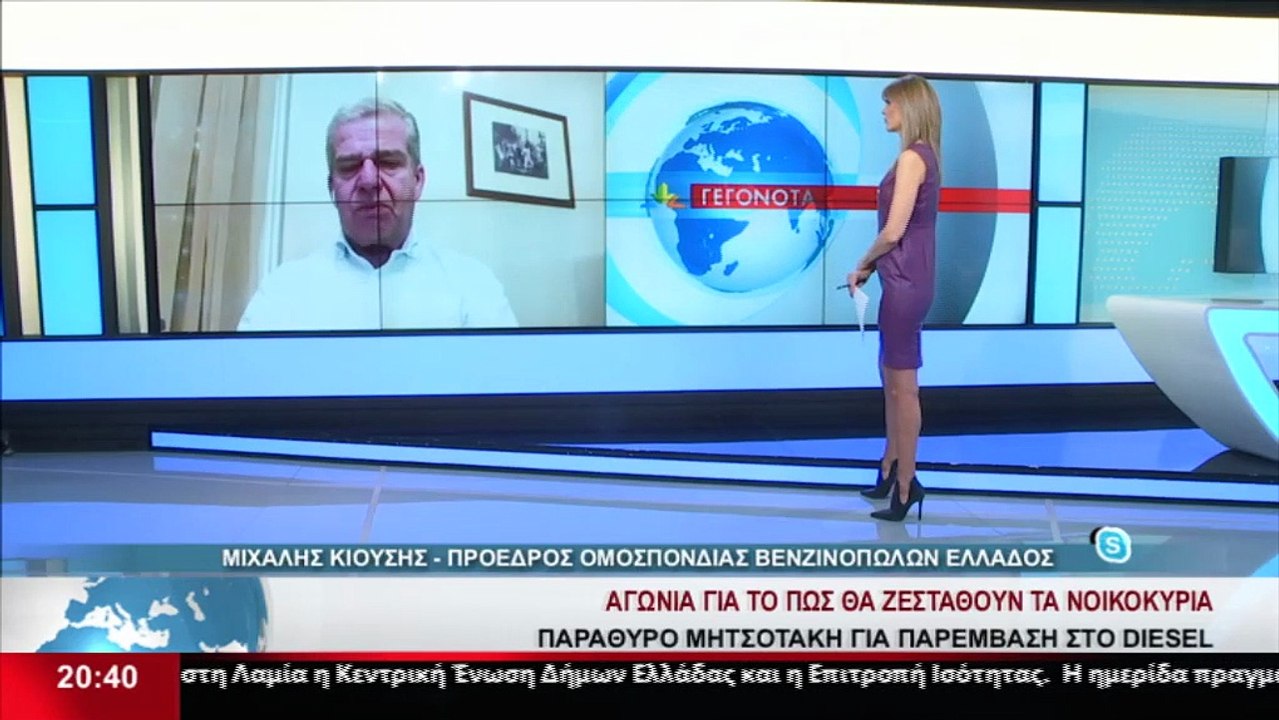 Ο πρόεδρος της Ομοσπονδίας Βενζινοπωλών Ελλάδος...