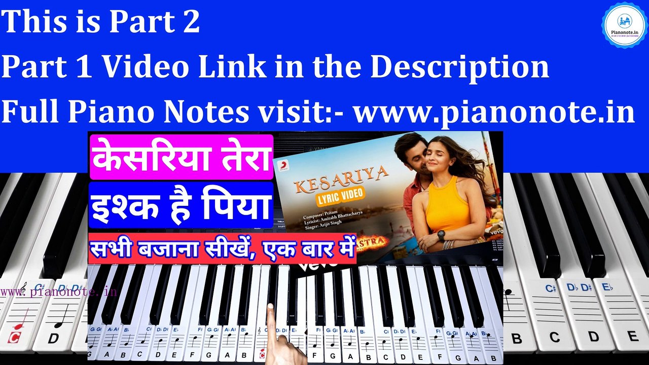 Kesariya Tera - Piano Tutorial Part 2 | Brahamastra: Part One - Shiva | Julius Murmu Keyboard