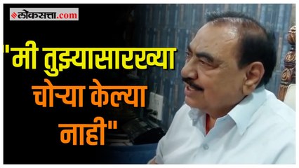 "तुम्ही नाथाभाऊ तुरुंगात जाण्याची वाट पाहत आहात, पण...", खडसेंचा आमदार चव्हाणांवर हल्लाबोल