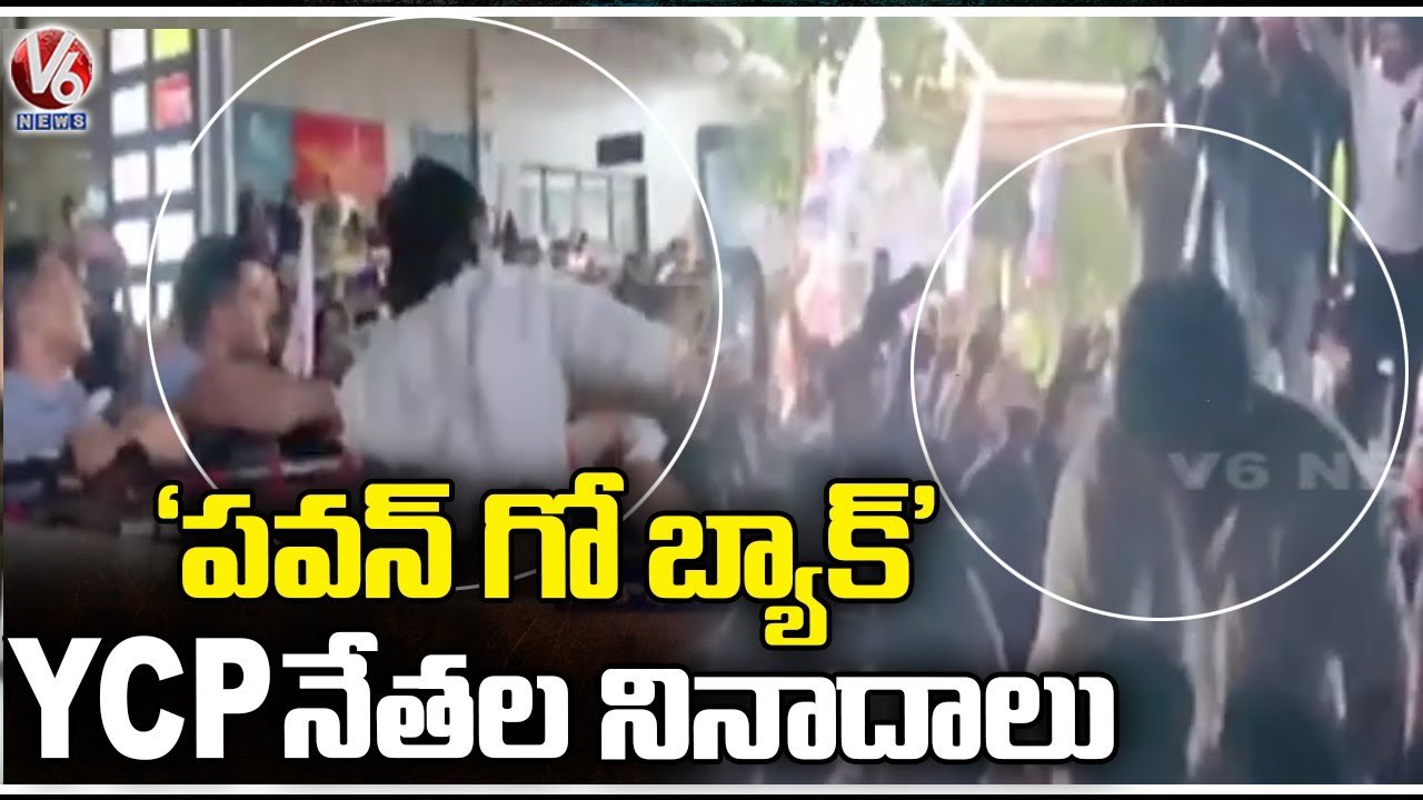 Jana Sena Chief Pawan Kalyan Comments On YSRCP  Party In Visakhapatnam _ V6 News