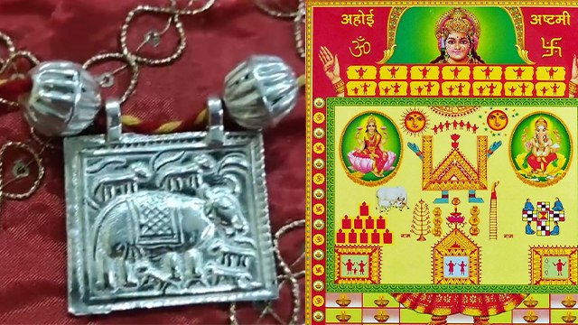 Ahoi Ashtami 2022: अहोई अष्टमी पर स्याहु माता की माला का महत्व, पहनने का सही तरीका Boldsky*Religious