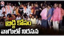 BJP Leader Aelleni Sudhakar Rao Protest Over Bridge Issue In Nagarkurnool | V6 News