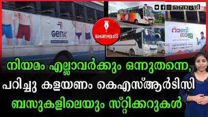 കോടതി വിധി അനുസരിക്കാതെ കെഎസ്ആർടിസി