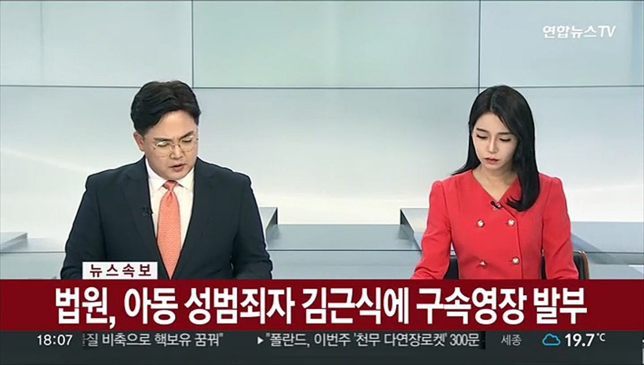 [속보] 법원, 아동 성범죄자 김근식에 구속영장 발부