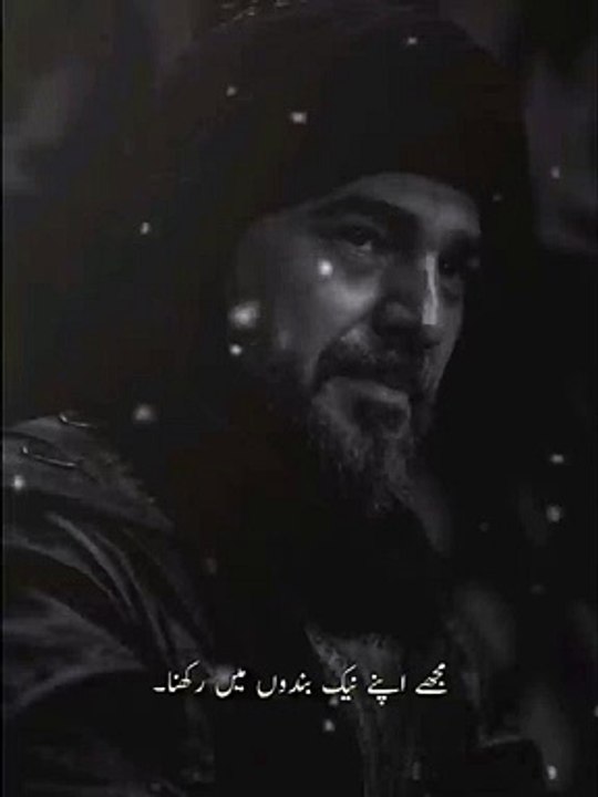 Ameen