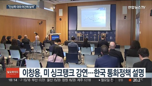 이창용 금리 대외 여건에 달려…미, 강달러 역파급 고려